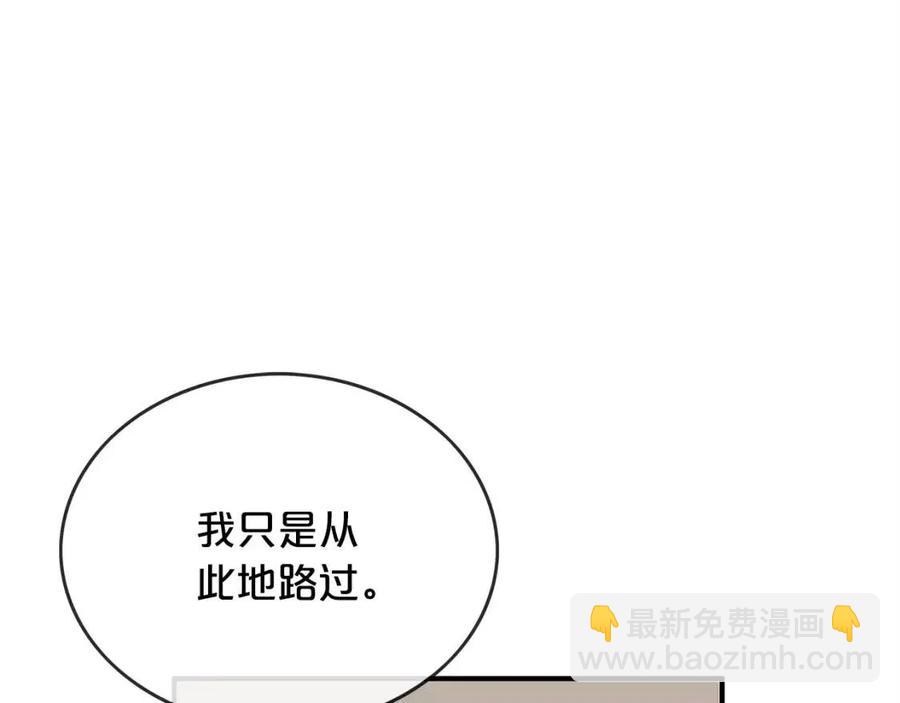 第52话 打我的马？🐎11