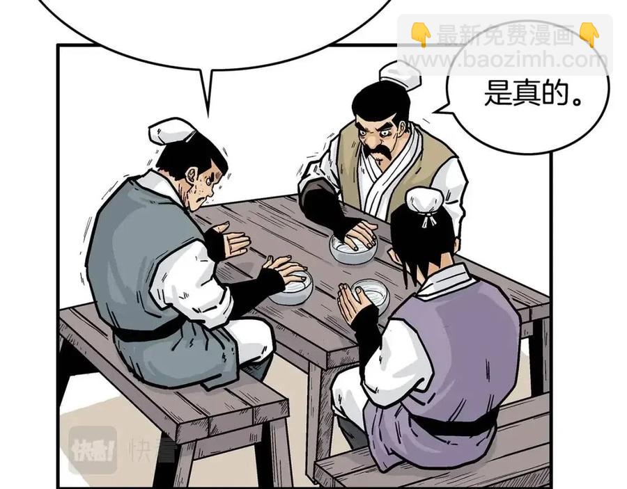 第52话 打我的马？🐎111