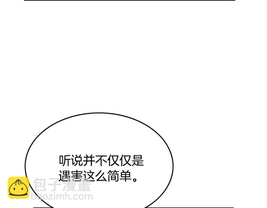 第52话 打我的马？🐎112