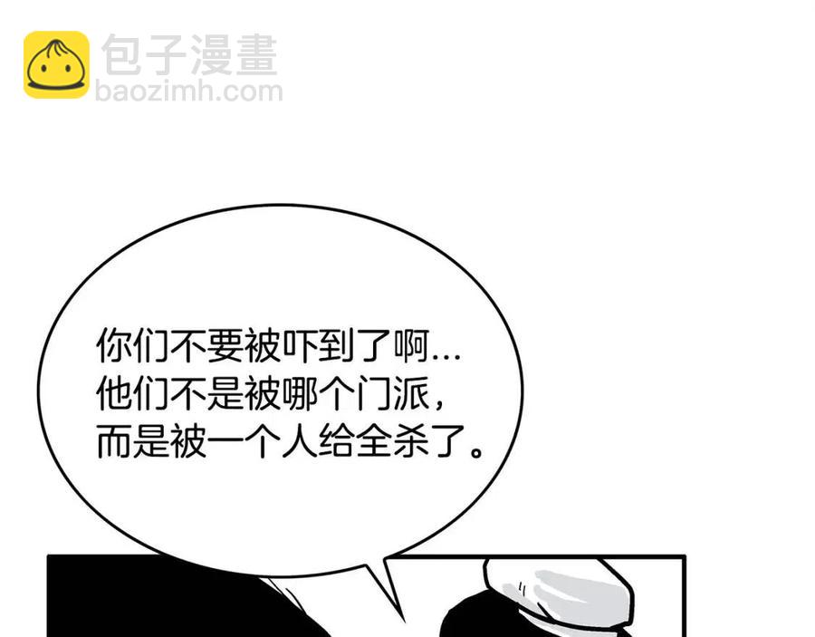 第52话 打我的马？🐎114