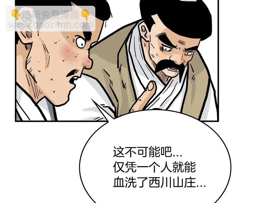 第52话 打我的马？🐎115
