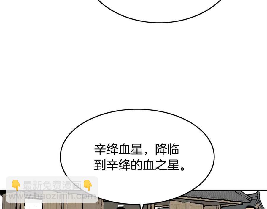 第52话 打我的马？🐎116