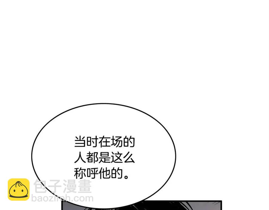 第52话 打我的马？🐎118