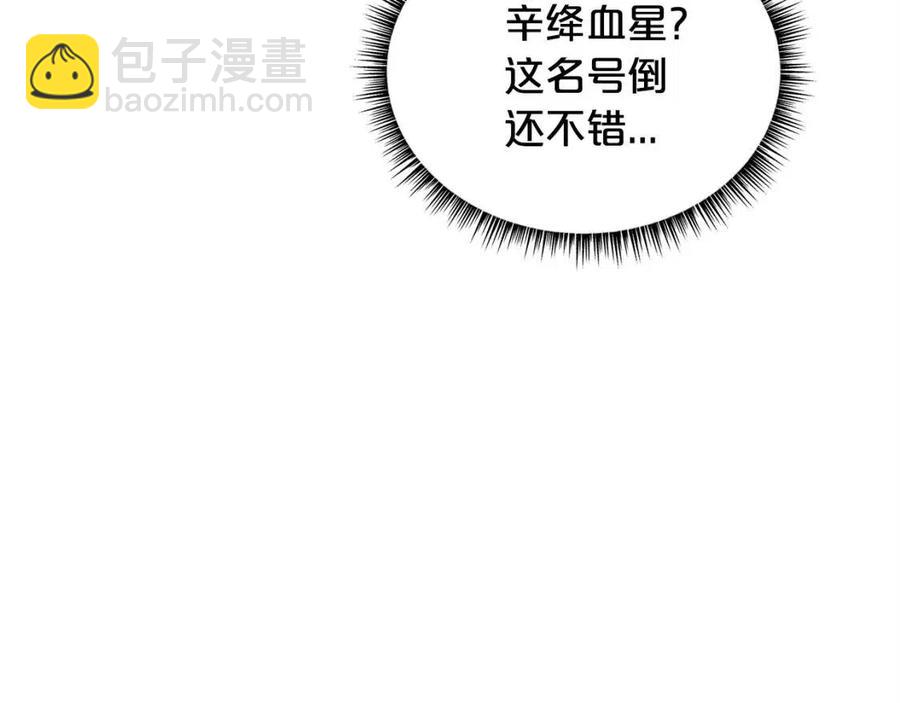 第52话 打我的马？🐎120