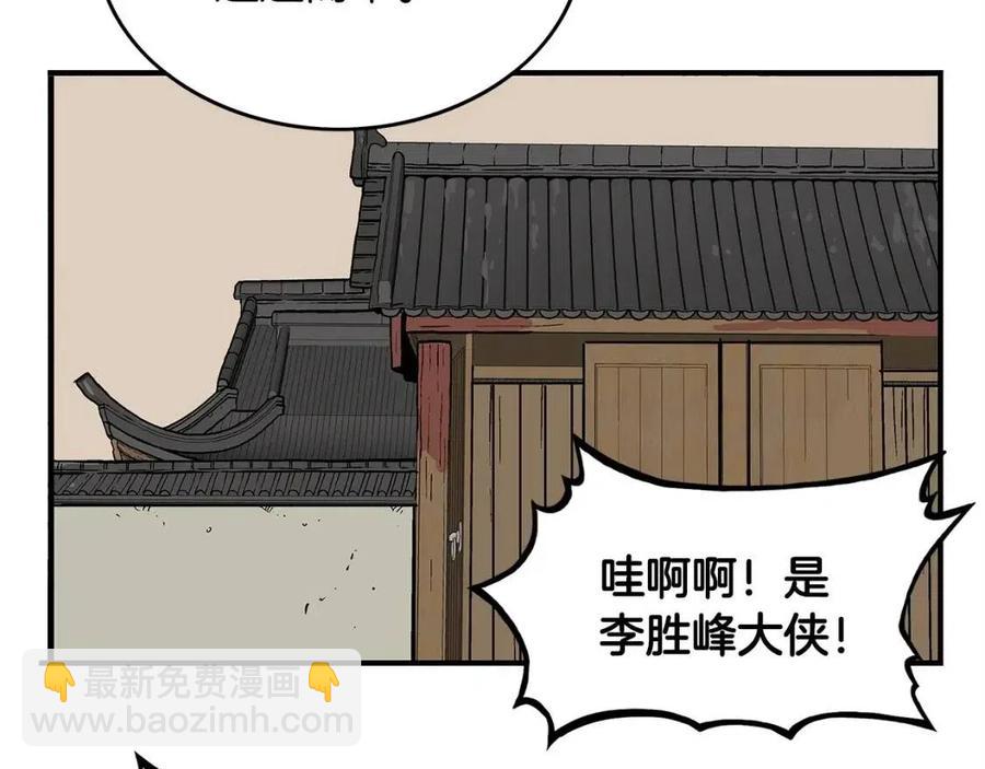 第52话 打我的马？🐎122