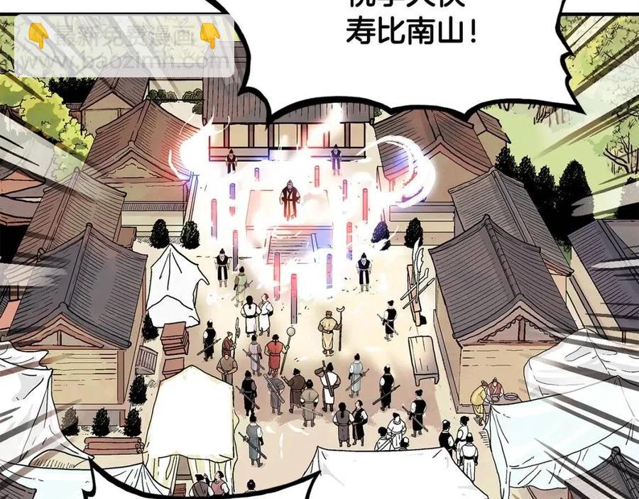 第52话 打我的马？🐎124