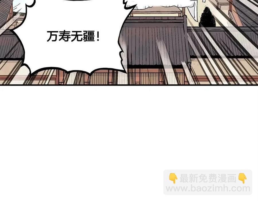 第52话 打我的马？🐎125
