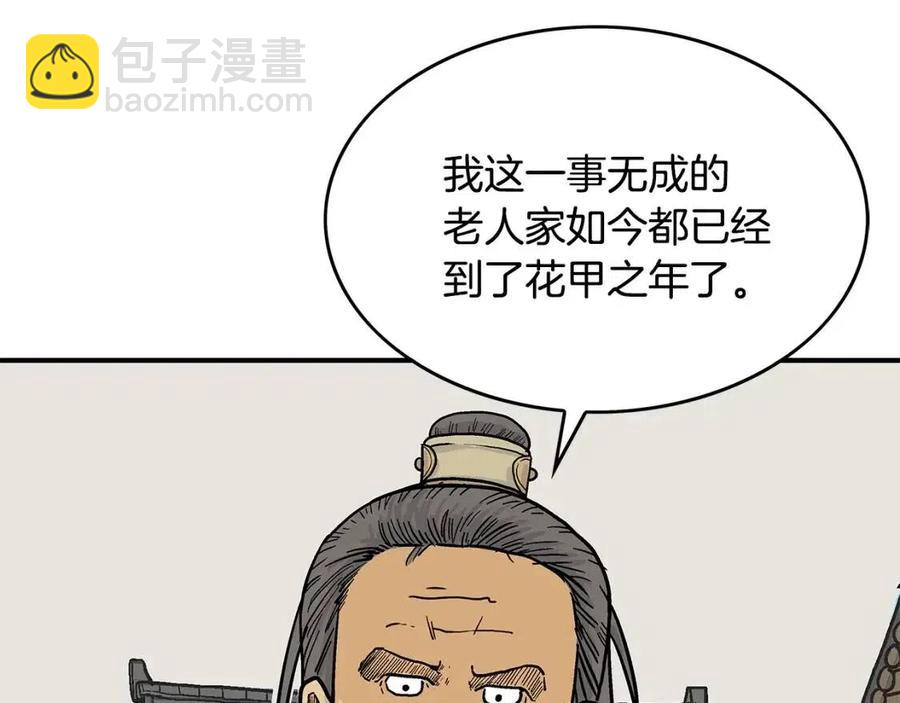 第52话 打我的马？🐎126