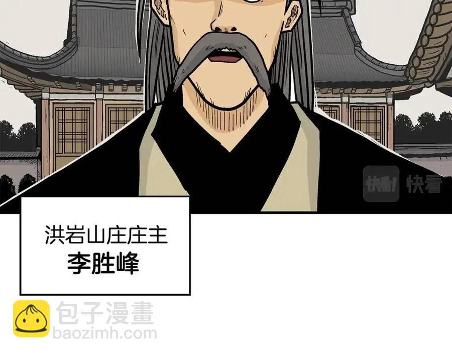 第52话 打我的马？🐎127