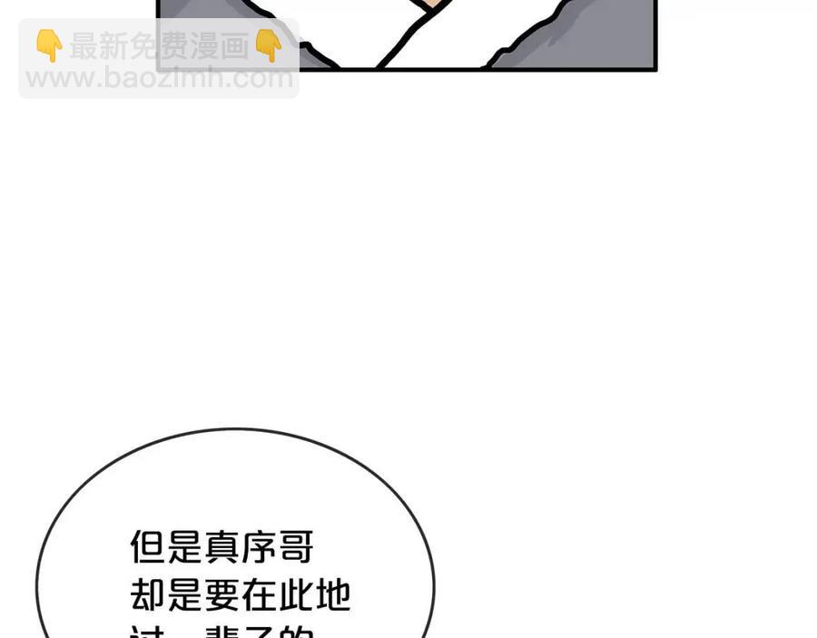 第52话 打我的马？🐎13