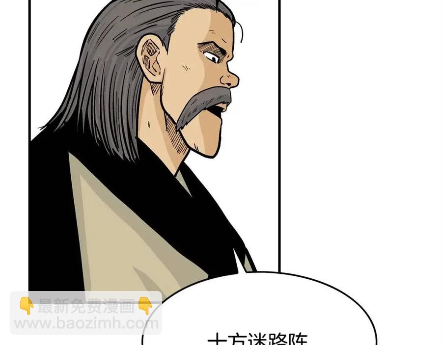 第52话 打我的马？🐎130