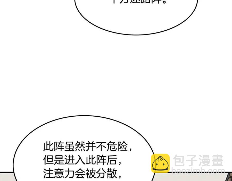 第52话 打我的马？🐎131