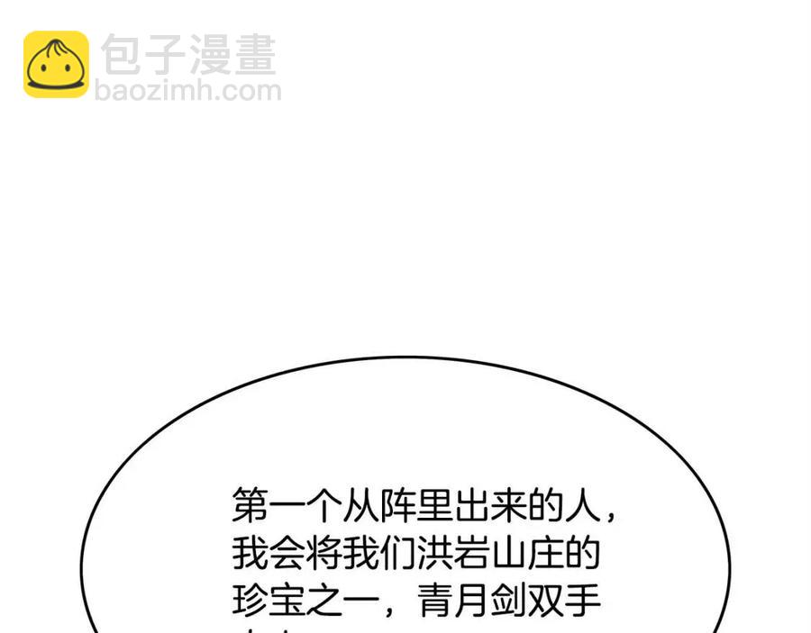 第52话 打我的马？🐎135