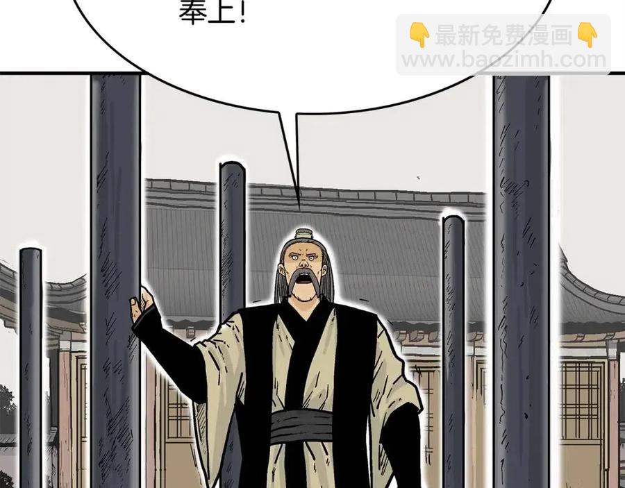 第52话 打我的马？🐎136