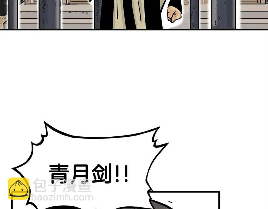 第52话 打我的马？🐎137