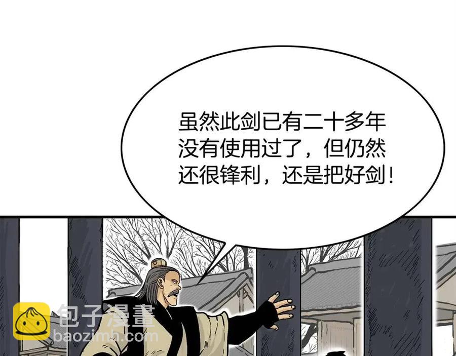 第52话 打我的马？🐎139