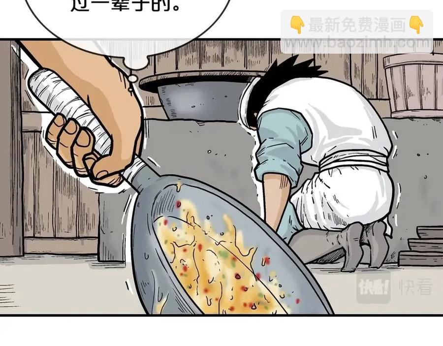 第52话 打我的马？🐎14