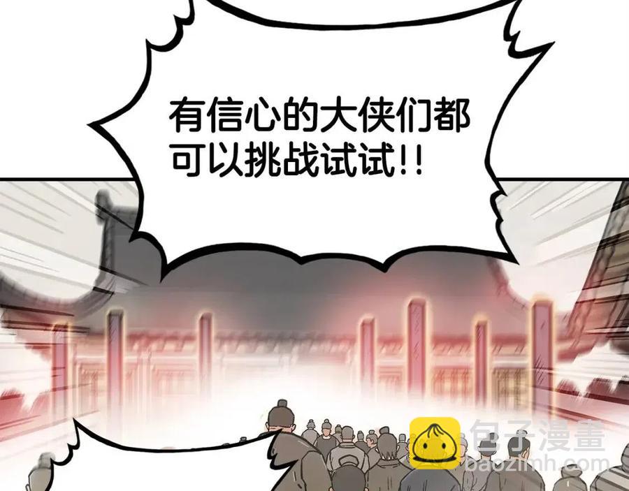 第52话 打我的马？🐎141