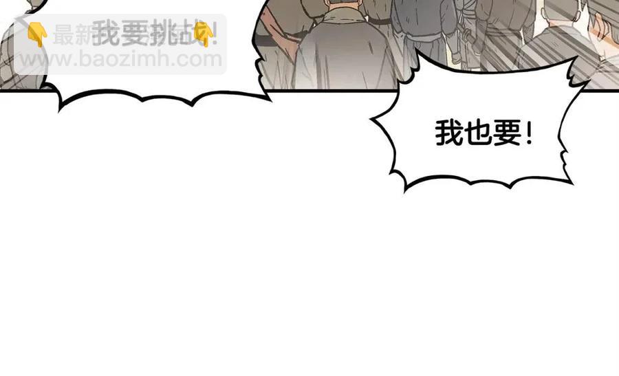 第52话 打我的马？🐎142