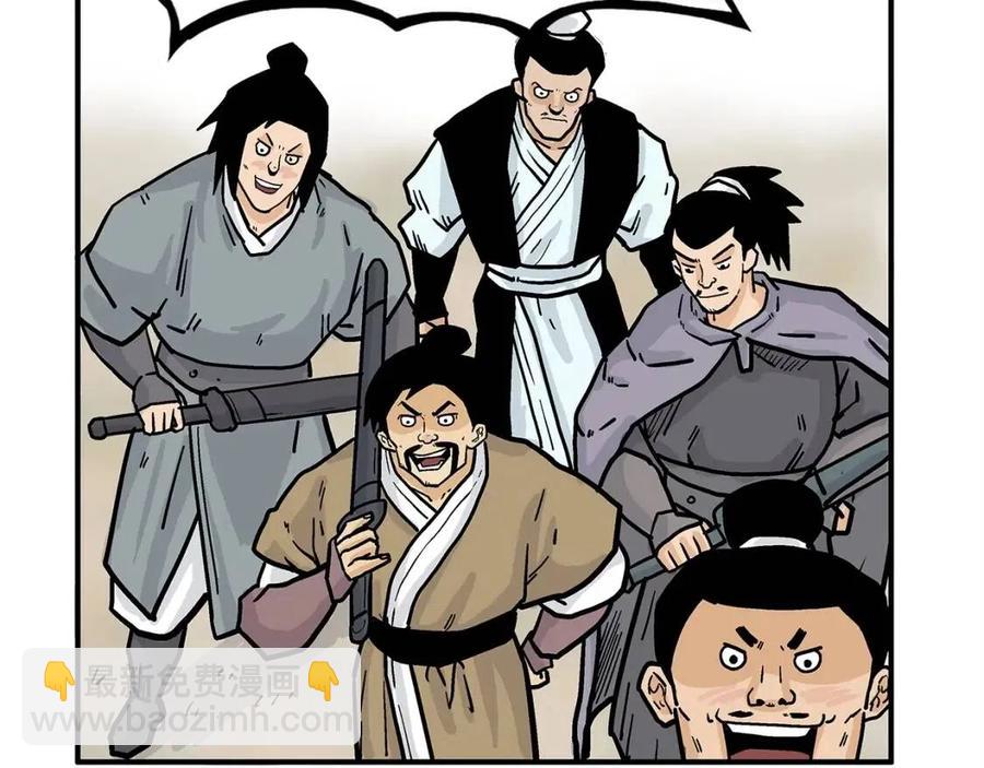第52话 打我的马？🐎144