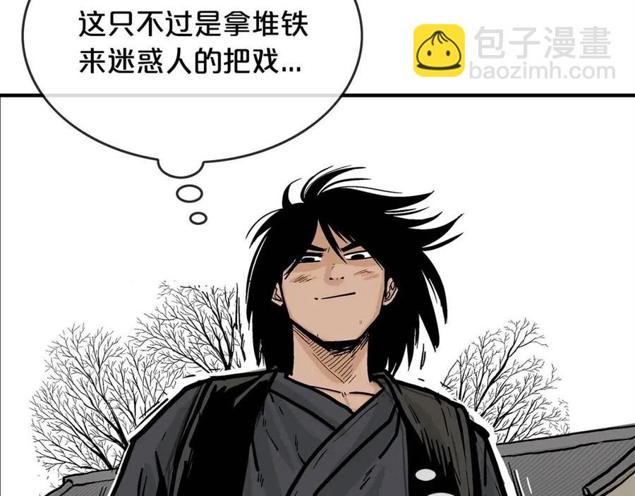 第52话 打我的马？🐎148