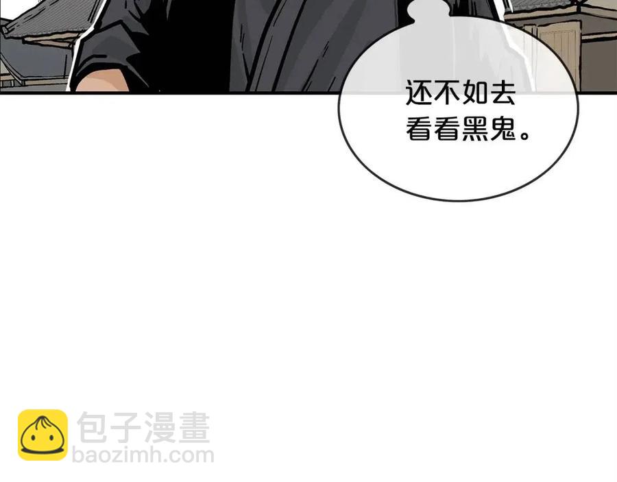 第52话 打我的马？🐎149