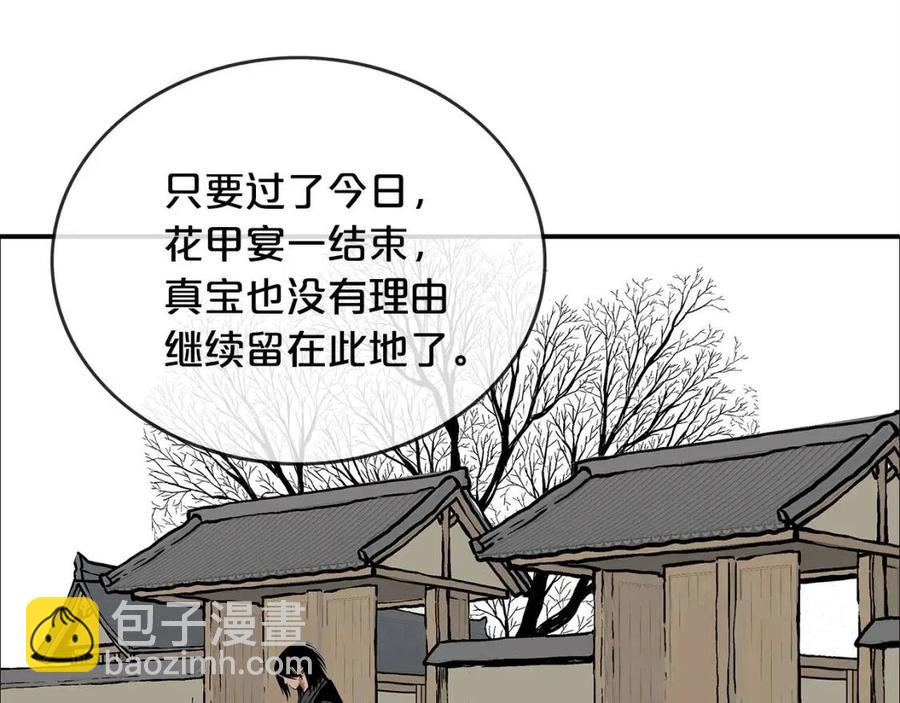 第52话 打我的马？🐎150