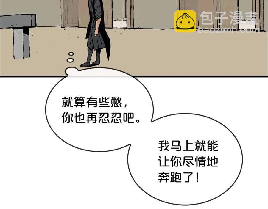 第52话 打我的马？🐎151