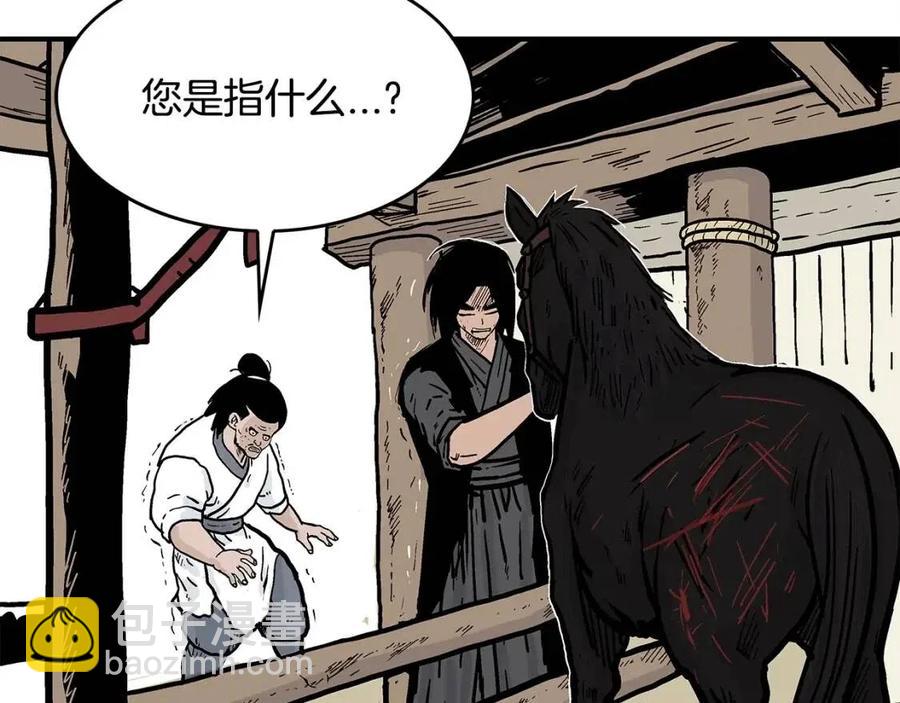 第52话 打我的马？🐎155