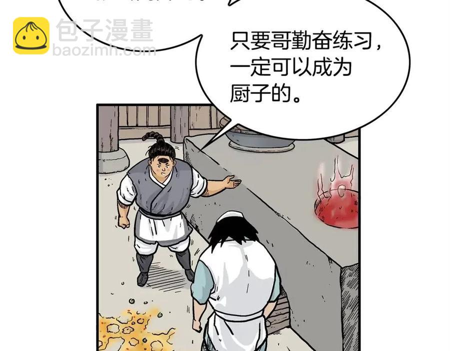第52话 打我的马？🐎16