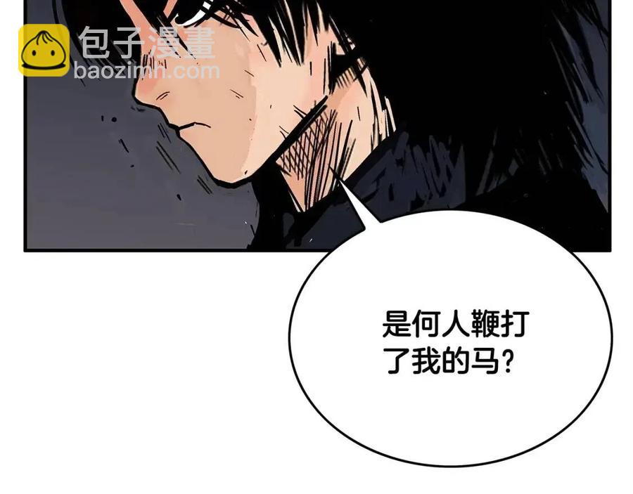第52话 打我的马？🐎161