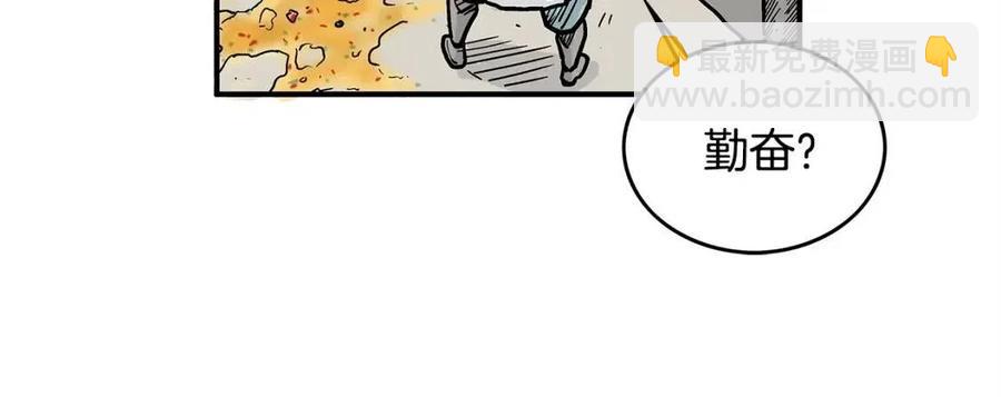 第52话 打我的马？🐎17