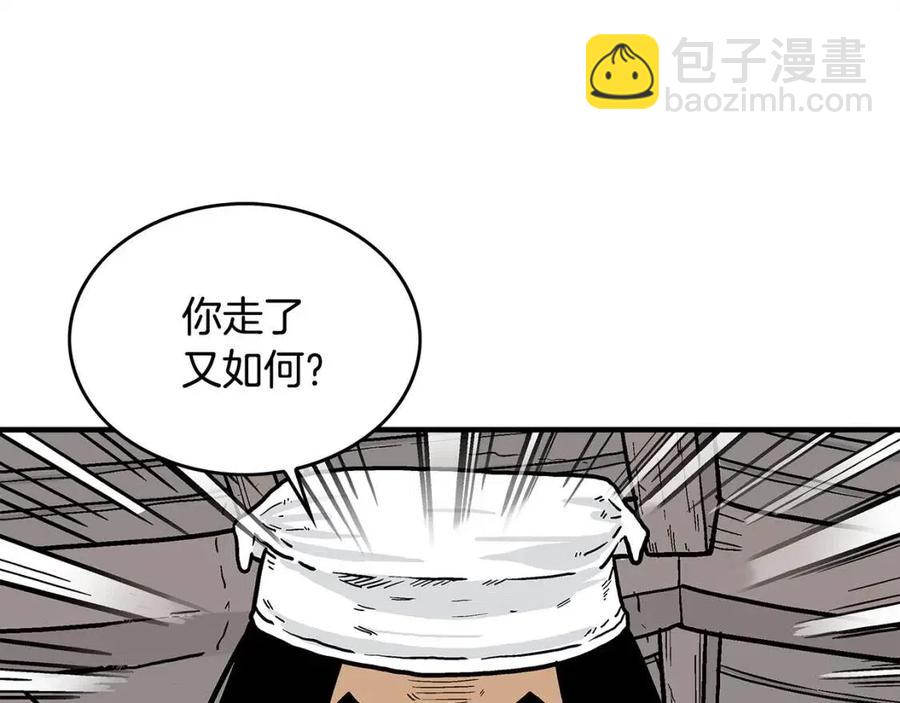 第52话 打我的马？🐎18