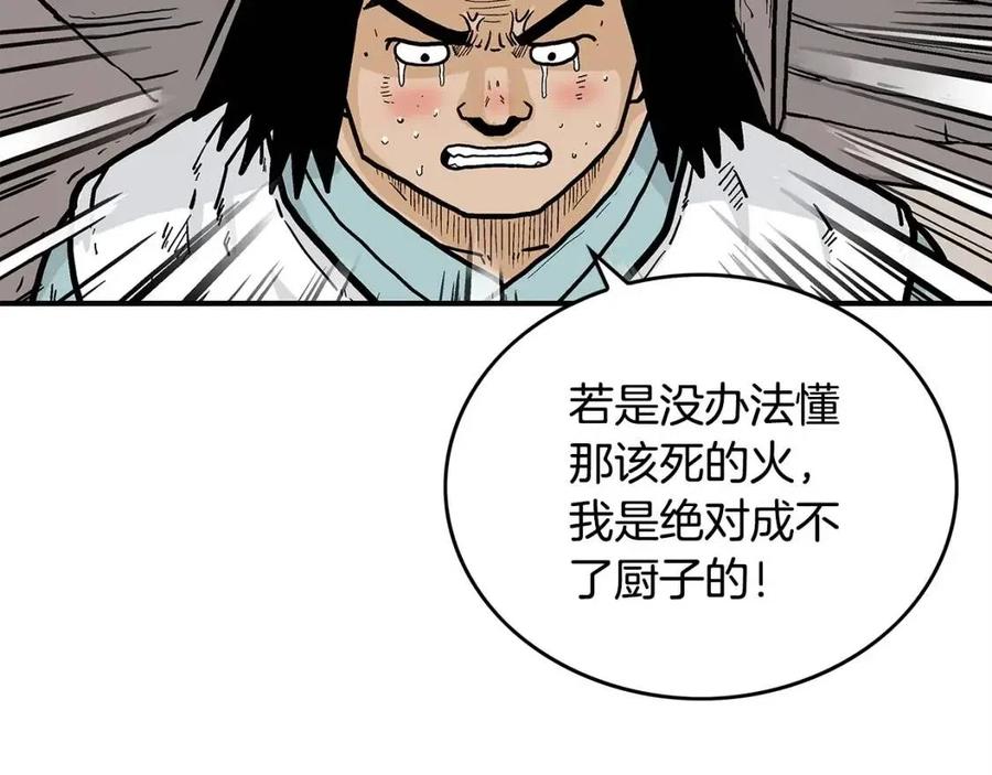 第52话 打我的马？🐎19