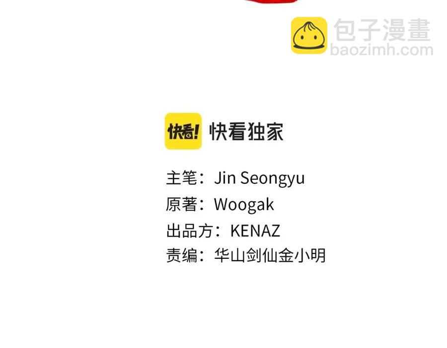 第52话 打我的马？🐎2