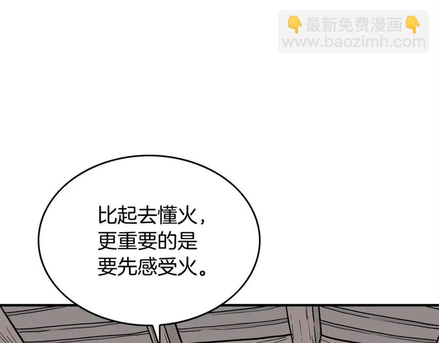 第52话 打我的马？🐎20