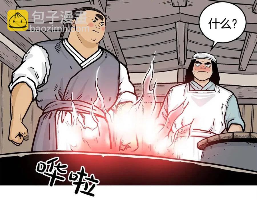 第52话 打我的马？🐎21