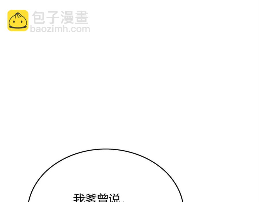第52话 打我的马？🐎22
