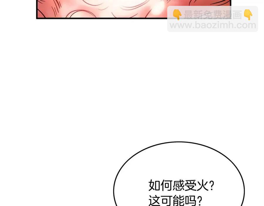第52话 打我的马？🐎24