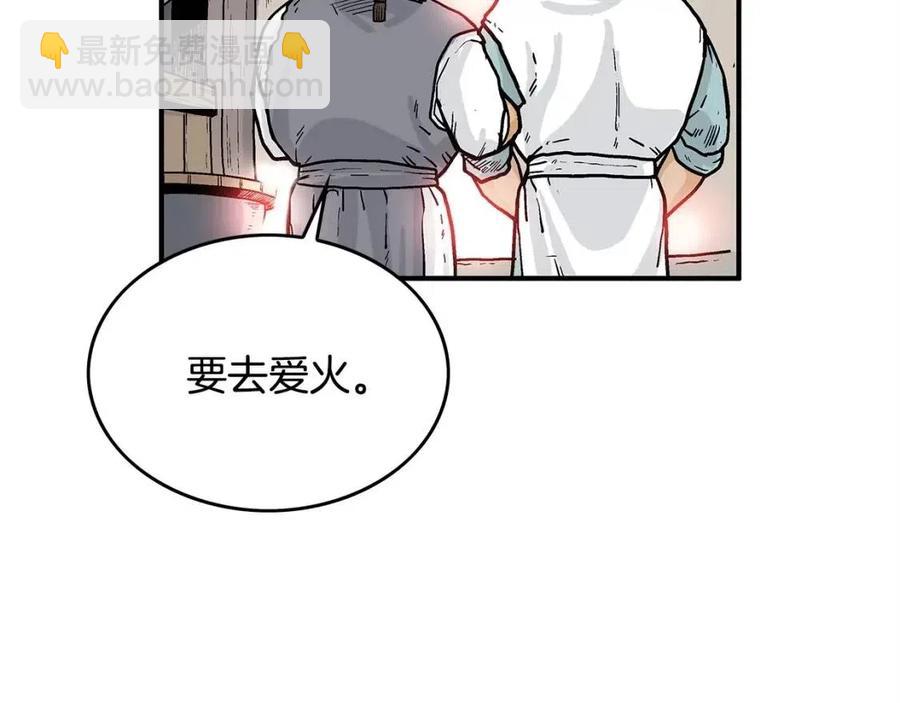 第52话 打我的马？🐎27