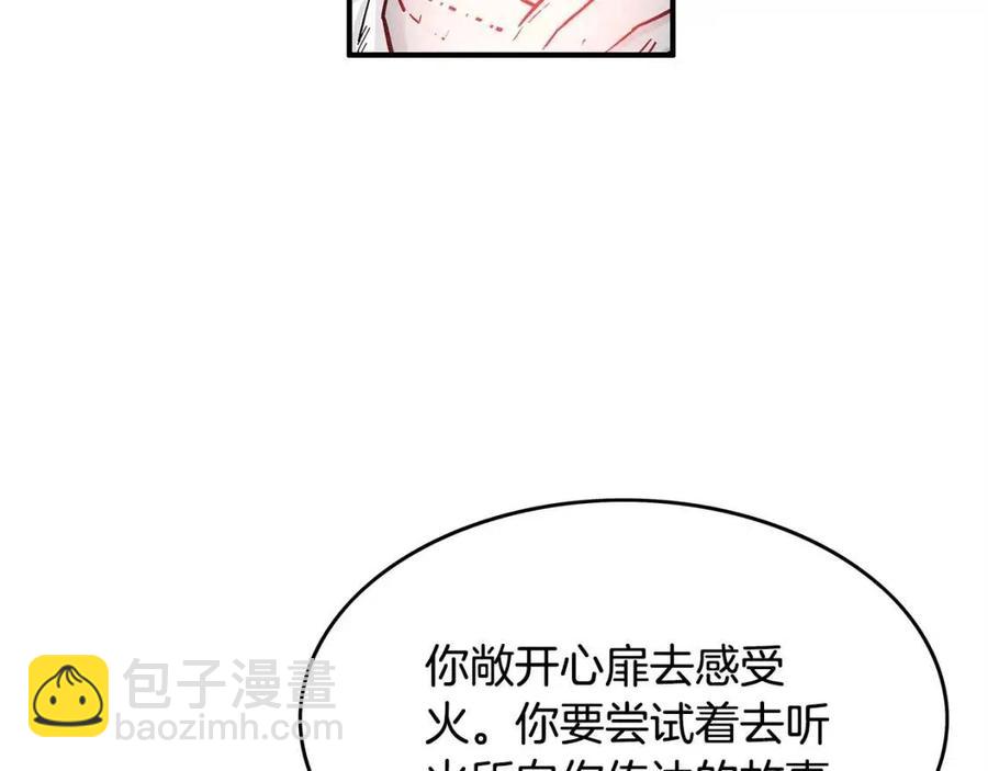第52话 打我的马？🐎29