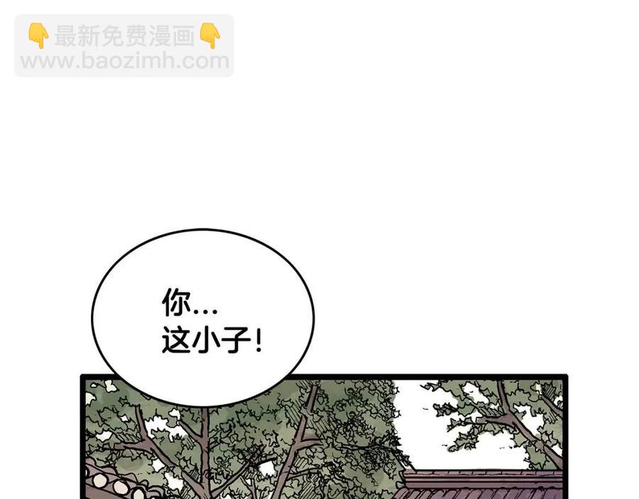 第52话 打我的马？🐎3