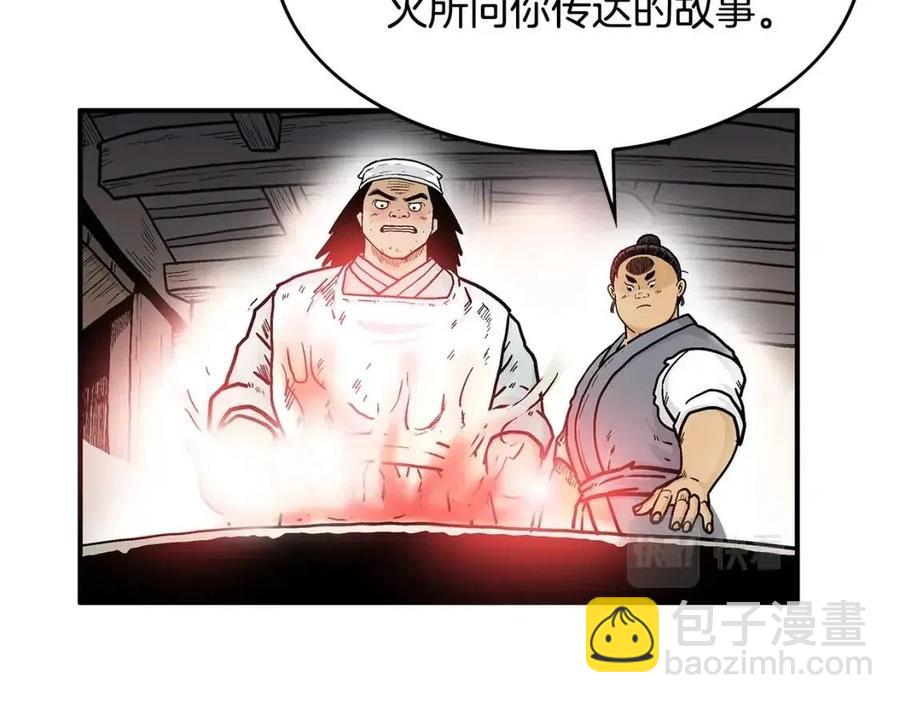 第52话 打我的马？🐎30