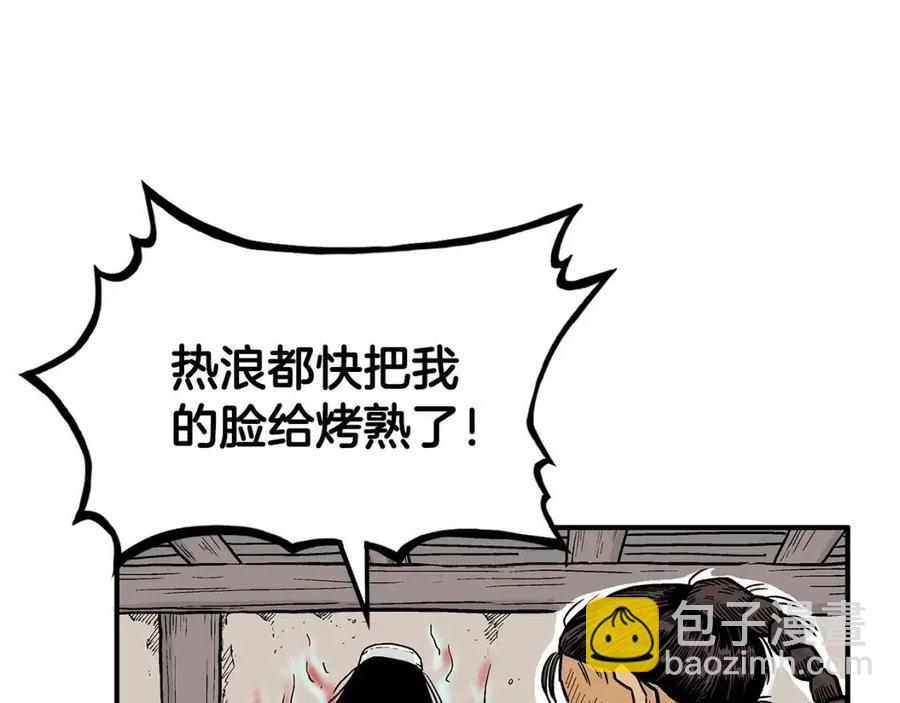 第52话 打我的马？🐎33
