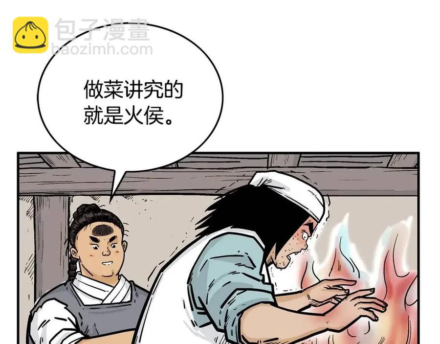 第52话 打我的马？🐎35