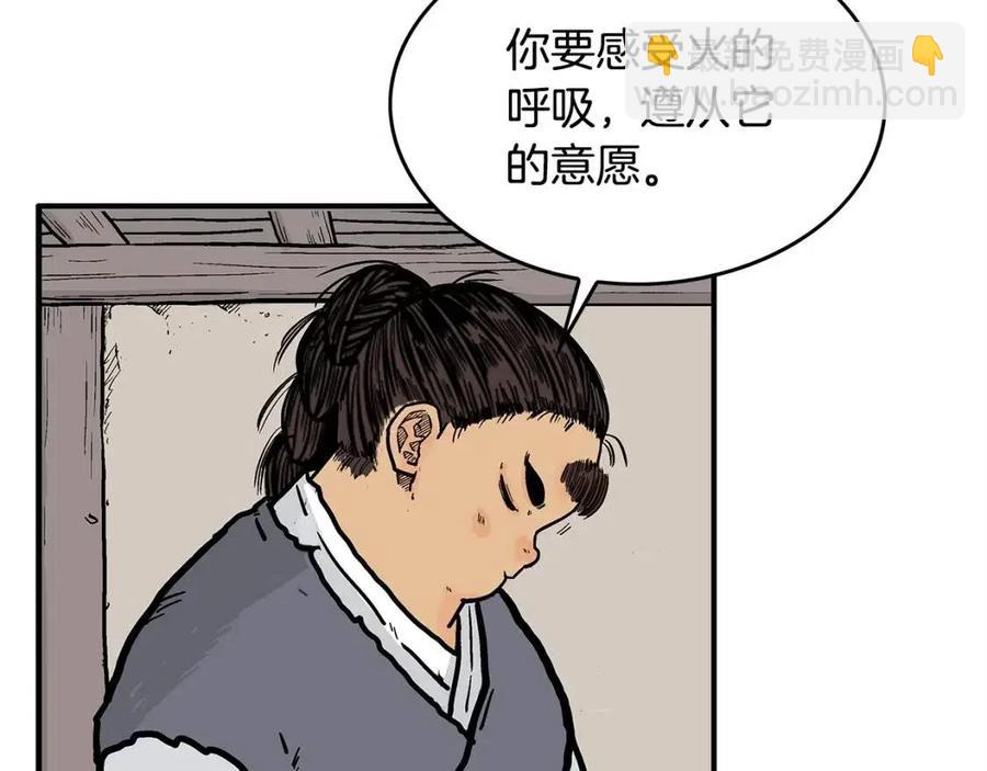 第52话 打我的马？🐎37