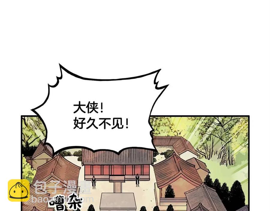 第52话 打我的马？🐎46