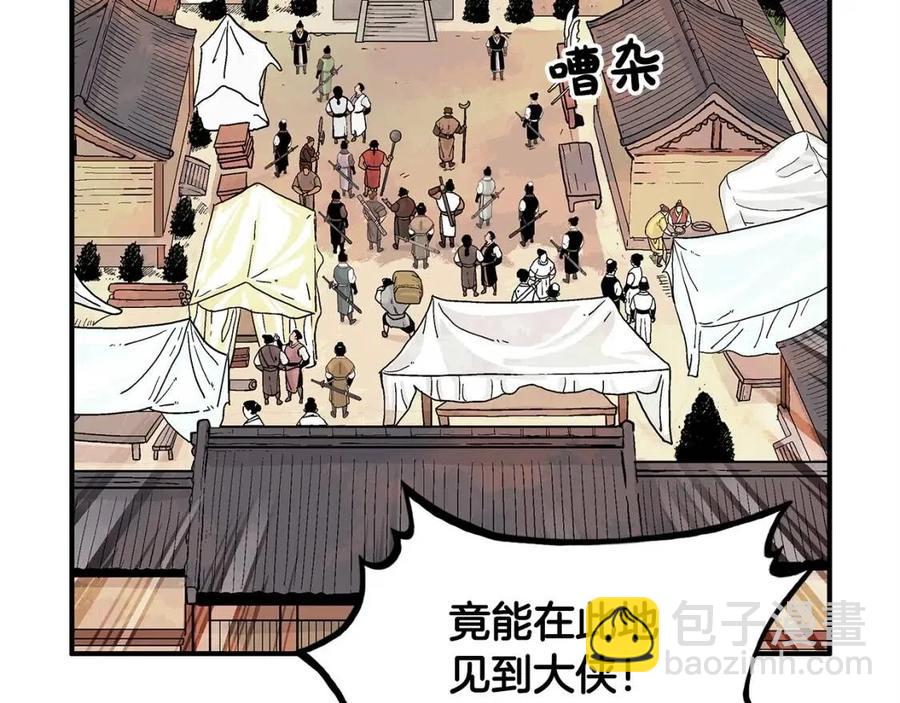 第52话 打我的马？🐎47