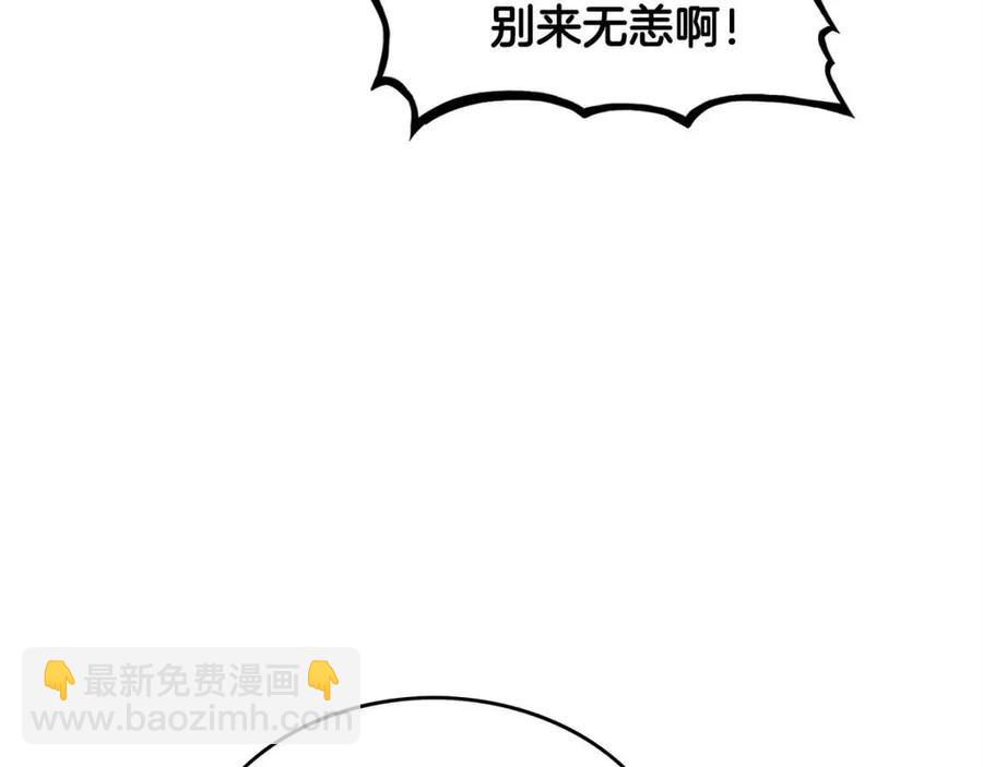 第52话 打我的马？🐎48