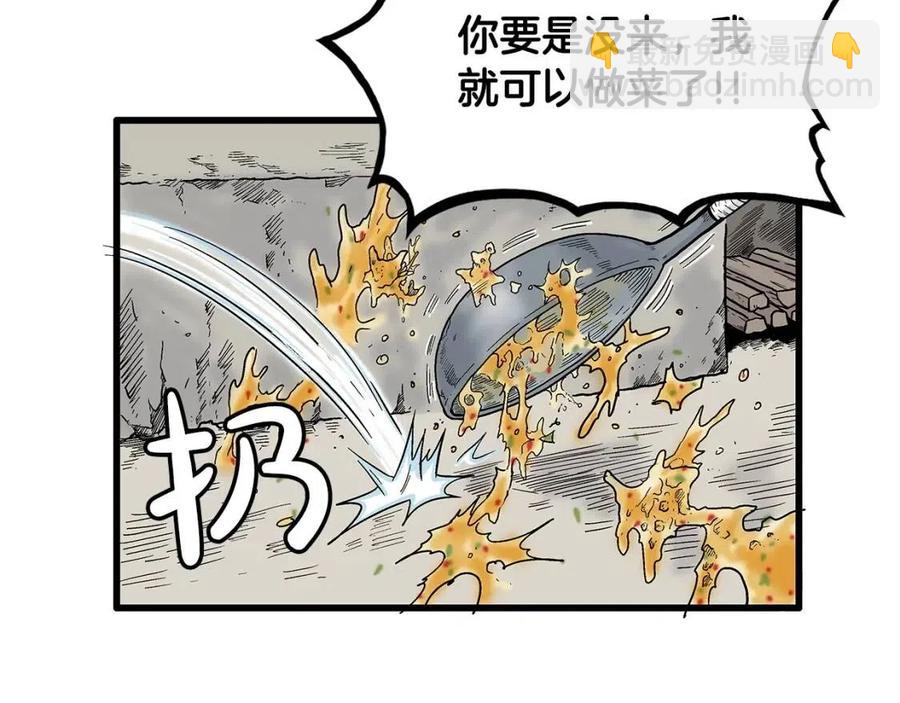 第52话 打我的马？🐎5